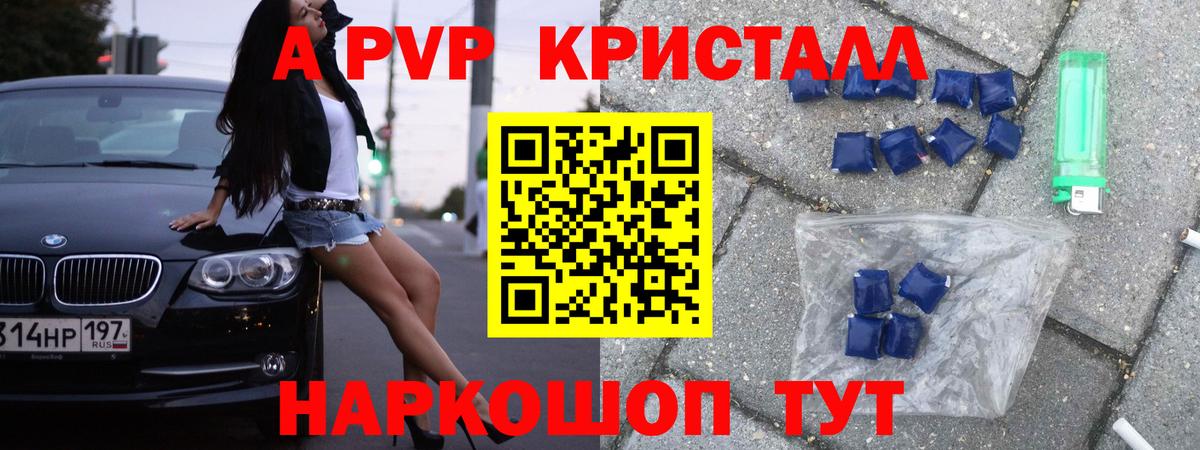 Alpha PVP кристаллы  Alfa_PVP СК  Вход с VPN  Луховицы 