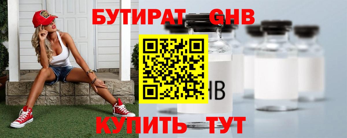 МЕФ кристаллы  Луховицы  Alpha PVP СК кристаллы  МЕТ  Бошки Шишки  Вход с VPN  ГАШИШ 