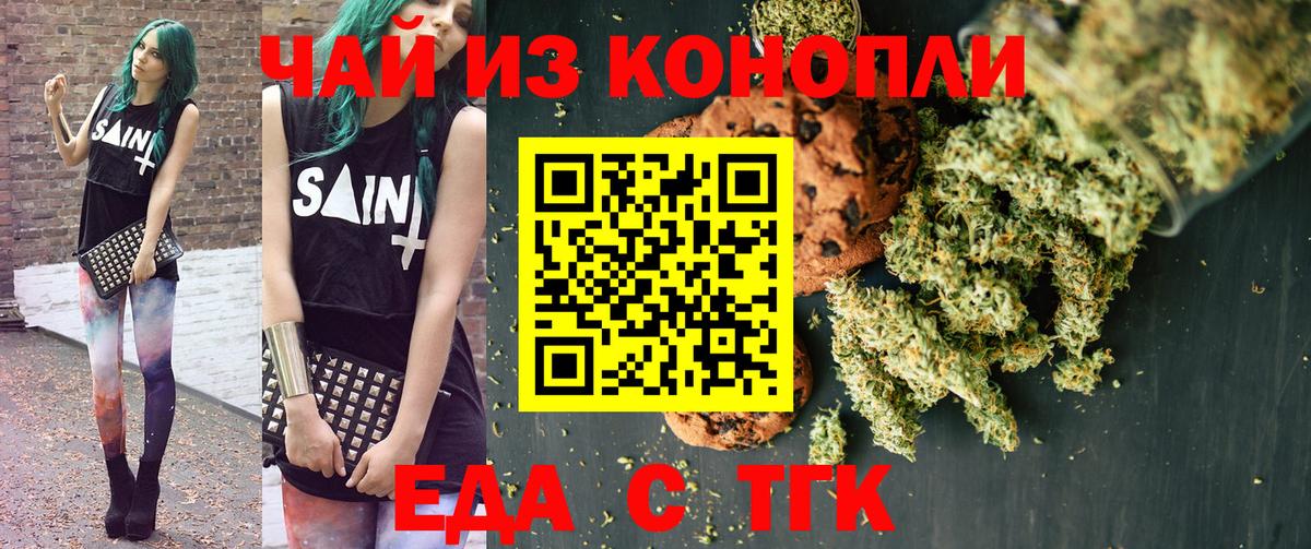 Cannafood марихуана  Вход с VPN  Луховицы 