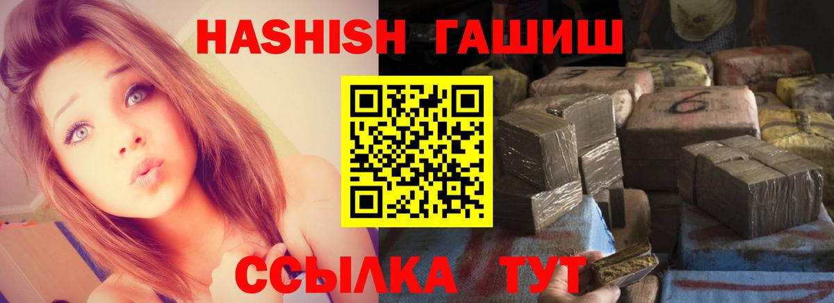 ГАШИШ хэш Луховицы