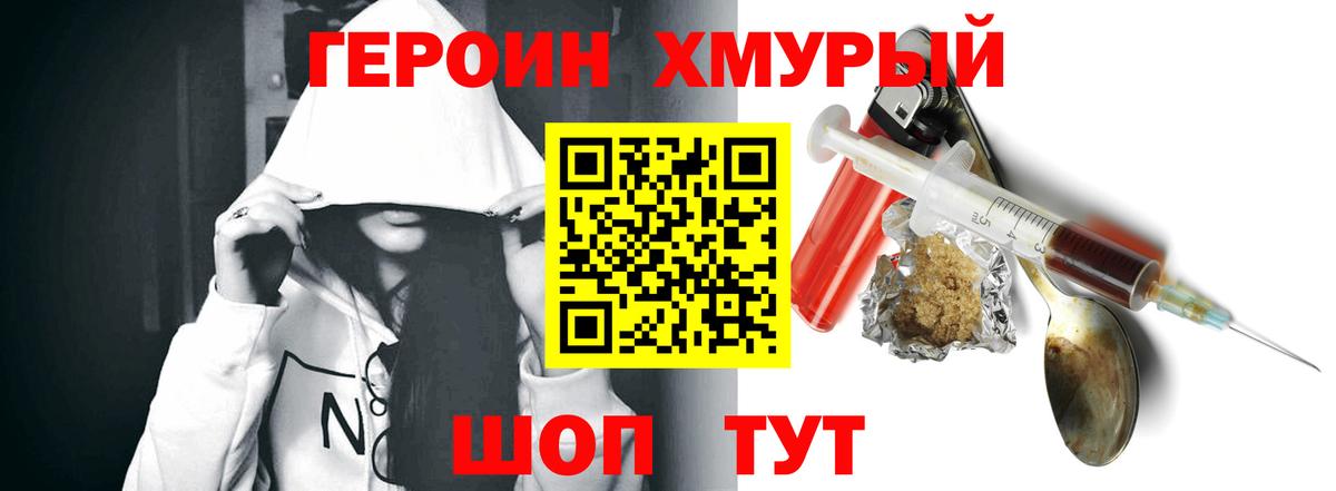 Луховицы  Героин VHQ  Вход с VPN 