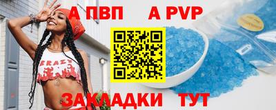 Альфа ПВП Камышлов