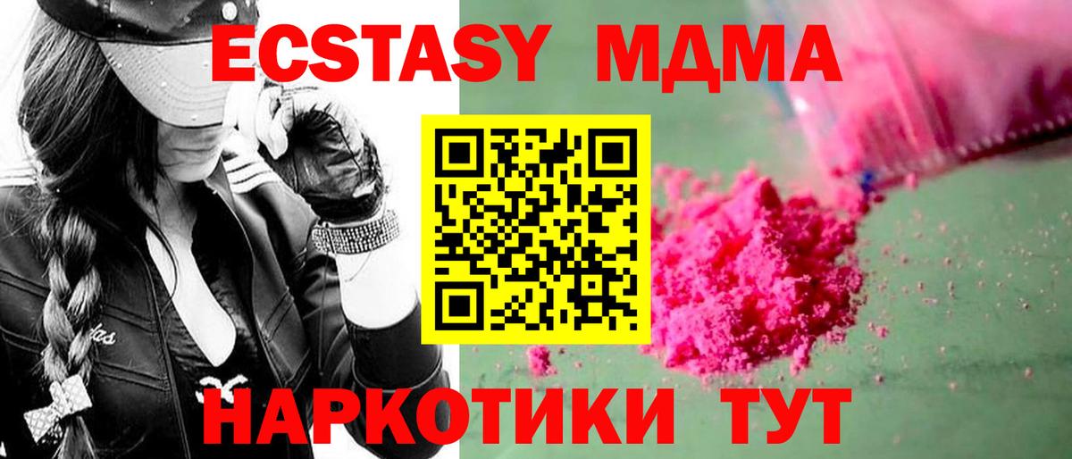 МДМА crystal  Вход с VPN  Луховицы 