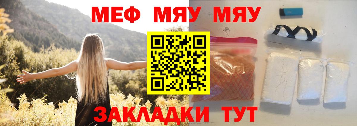 МЕФ mephedrone  МЕФ мука  Мефедрон  Луховицы  Вход с VPN 