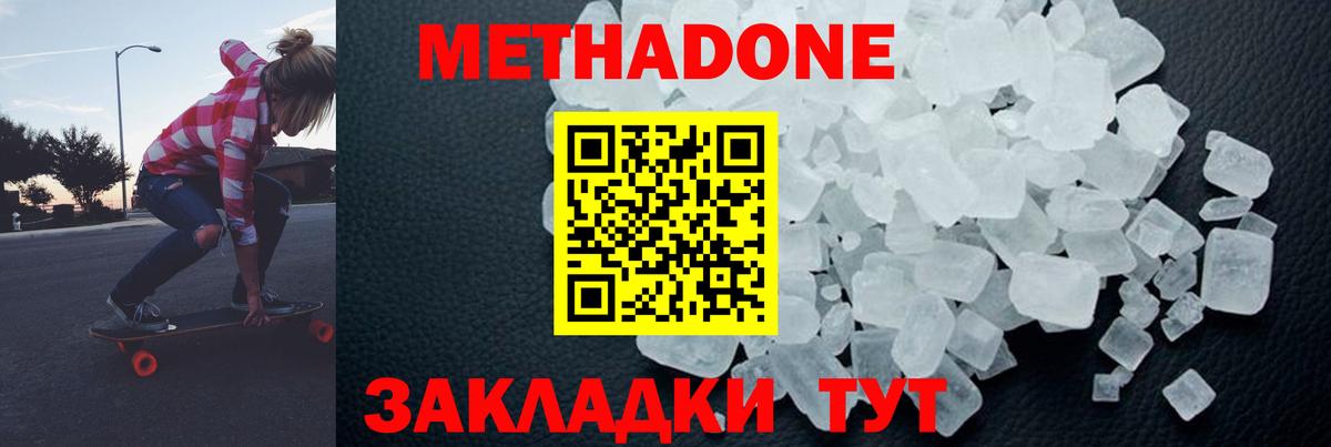 блэк спрут ТОР  Метадон methadone  Вход с VPN  Луховицы 