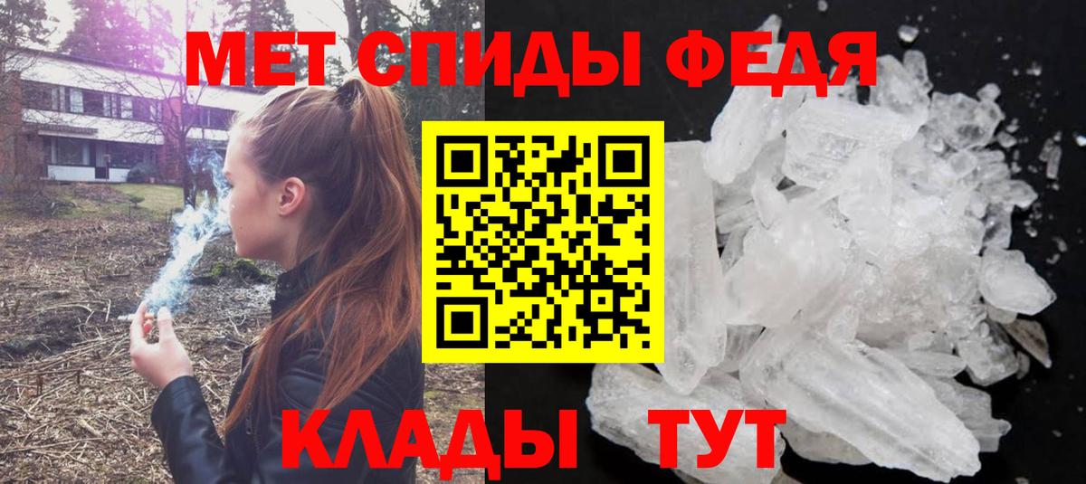 Метамфетамин мет Луховицы