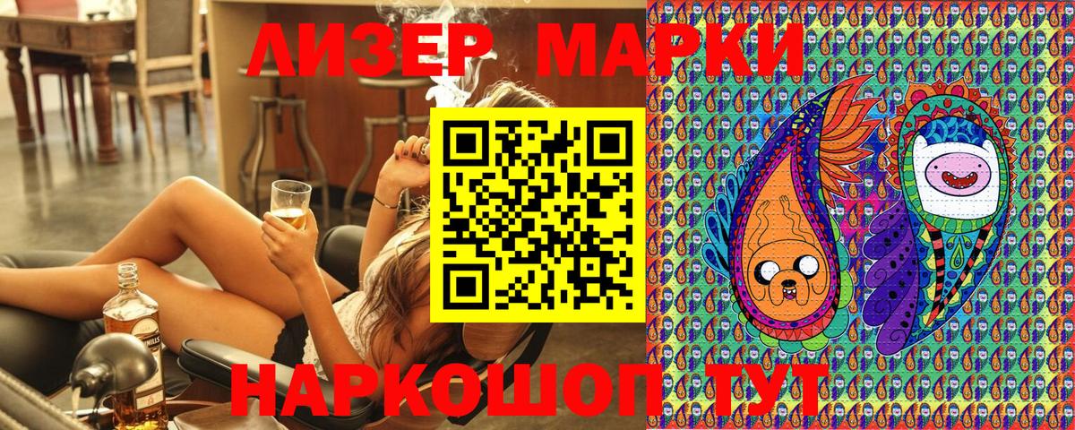 Марки N-bome 1,5мг Луховицы