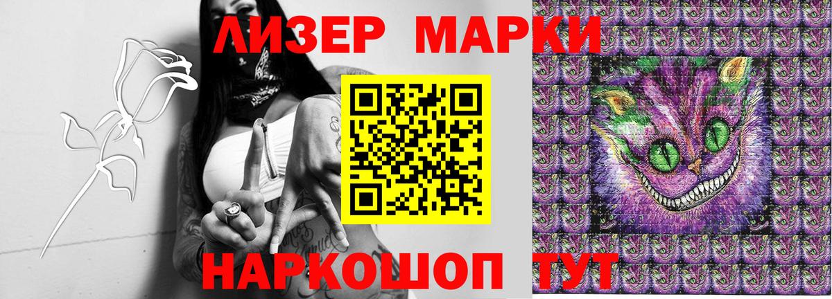 Луховицы  Марки NBOMe  Вход с VPN  Наркотические марки 1500мкг 