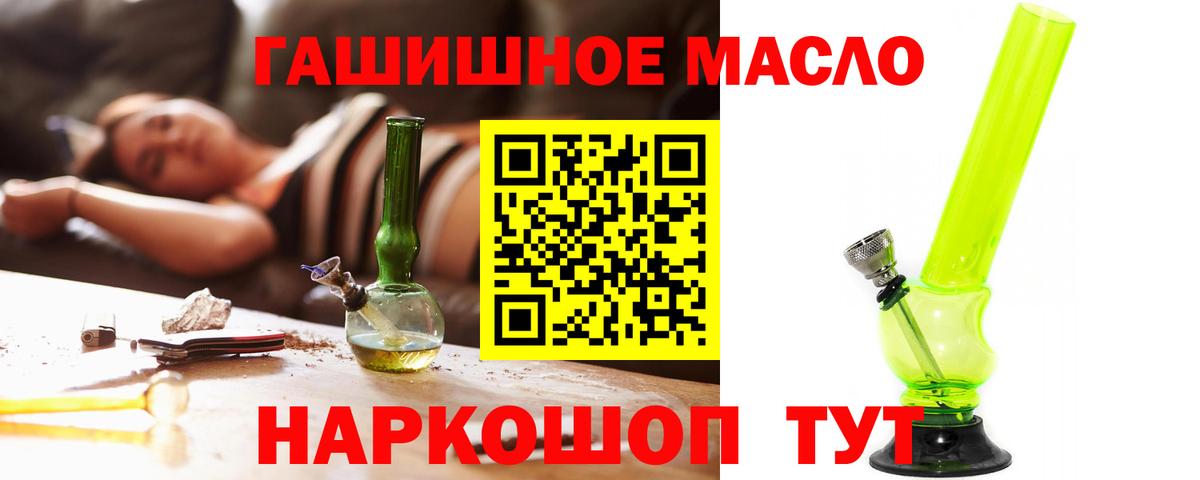 Дистиллят ТГК гашишное масло  Вход с VPN  Луховицы 